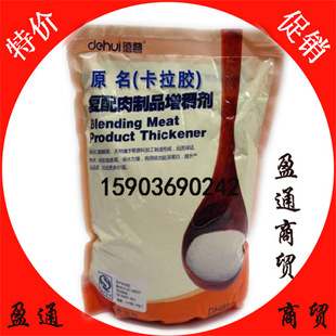 青岛德惠牌 复配肉制品增稠剂 原名卡拉胶皮冻卤肉灌肠火腿增稠