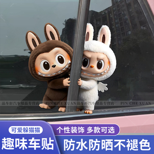 拉布布LABUBU可爱躲猫猫车贴汽车贴纸车门装 饰贴画防水防晒车尾贴
