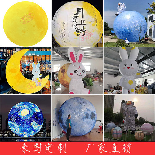 白玉充气月球兔子宇航员卡通气模