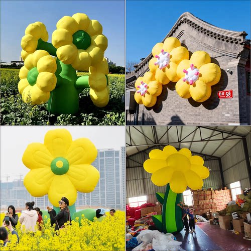 大型油菜花气模樱花户外美陈定制