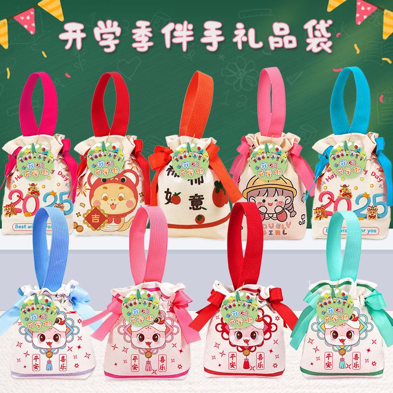 蛇年礼品袋定制儿童礼盒包装幼儿园儿童礼物糖果手提袋子2025