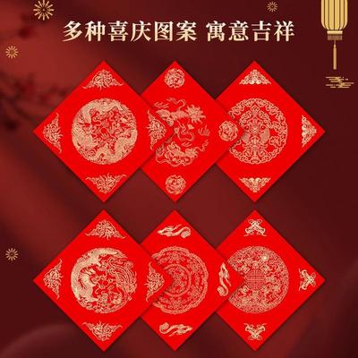 万年红福字加厚春联纸斗方对联纸空白红纸手写的宣纸洒金门贴