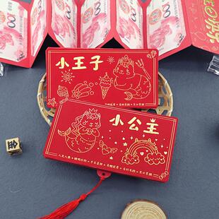 创意拉伸折叠红包卡位封52表白女友生日结婚用拉长红包10卡位