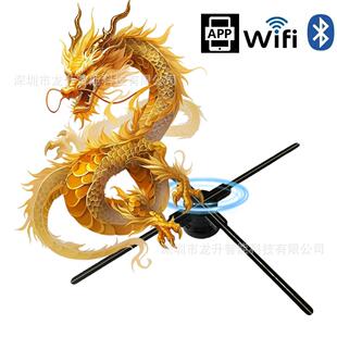 会展户外广告工厂直供 3D全息风扇LED广告机70CM投影立体空气成像