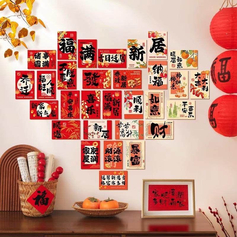 乔迁祝福语卡片文字明信片墙面墙贴搬家乔迁之喜新居布置装饰用品,家居饰品,纸艺/纸雕画,淘宝优惠券,粉丝福利购,淘宝优惠卷