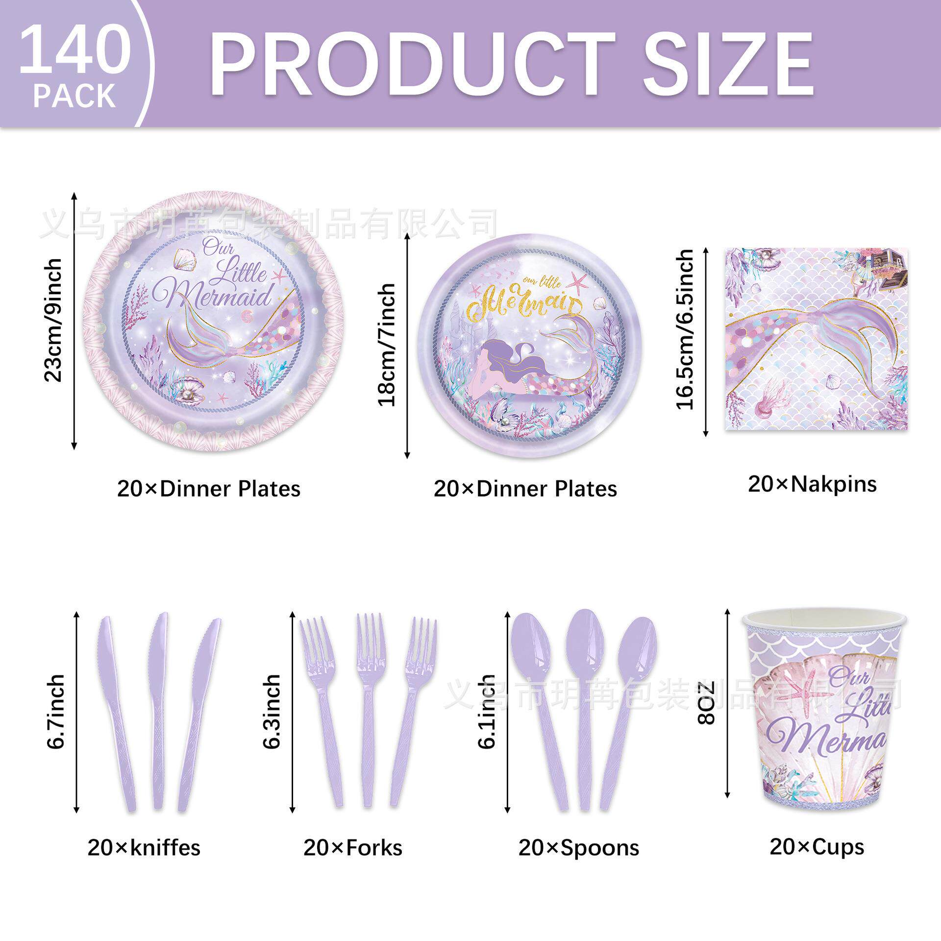 新款海洋紫色贝壳美人鱼餐具套装一次性纸盘纸巾纸杯聚会派对套装