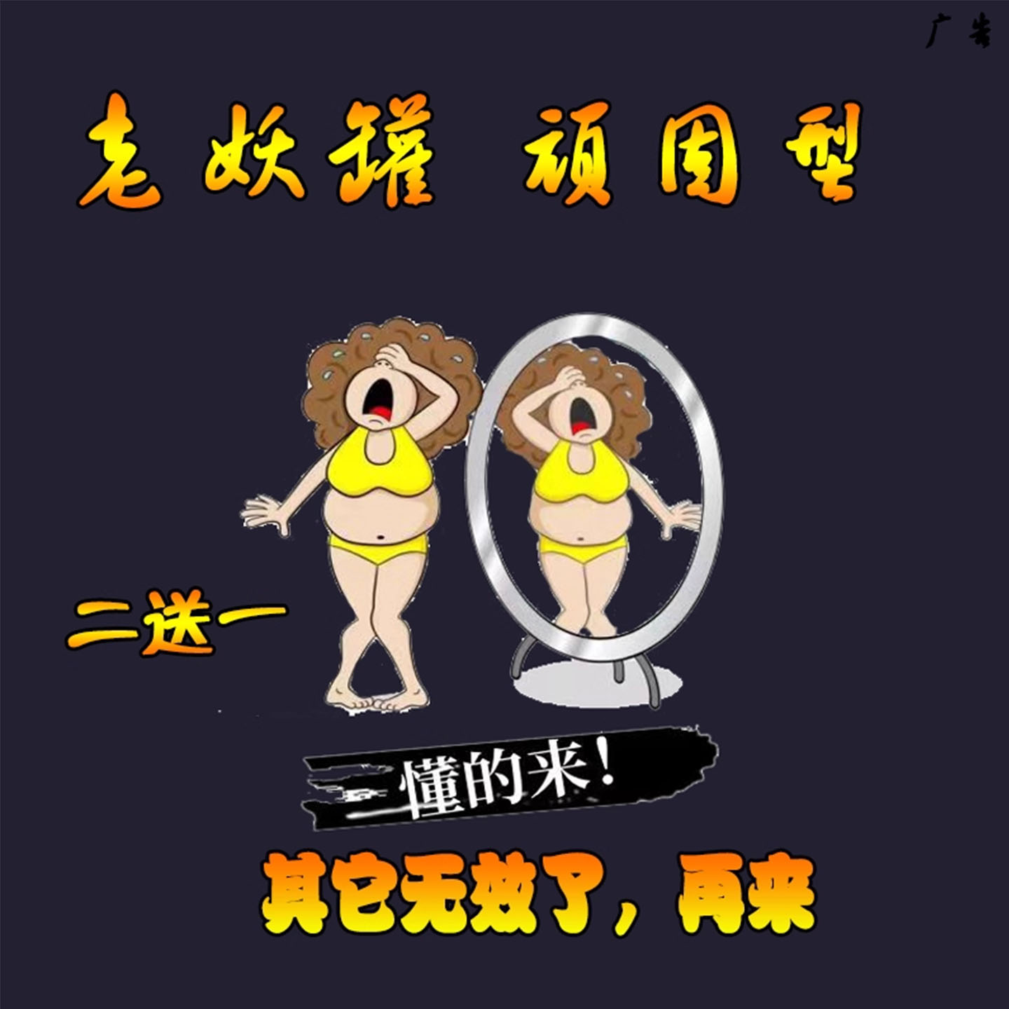强效控制食欲减肥胶囊顽固型抗体
