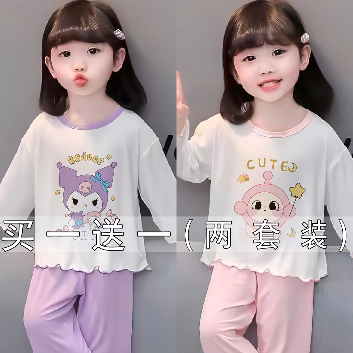 纯棉女童卡通薄款长袖睡衣套装