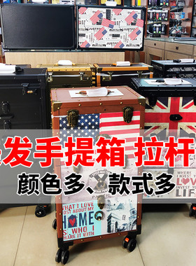 美发工具箱子发型师抖音同款复古