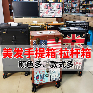 美发工具箱子发型师专用拉杆个性潮流复古抖音同款剪刀造型师大工