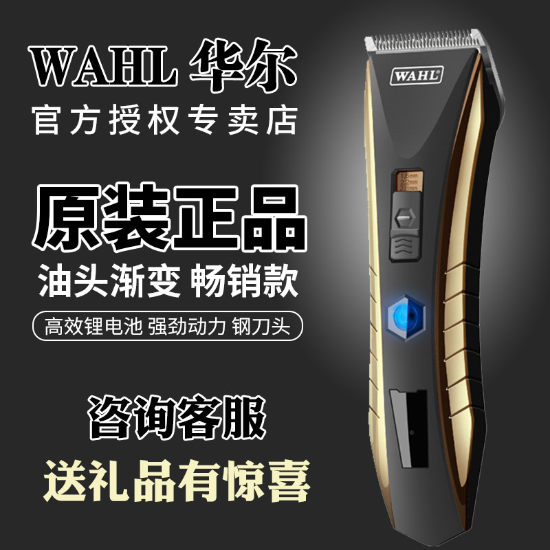 华尔理发神器电动推剪推子发廊专业官方旗舰店自己剪成人家用剃刀