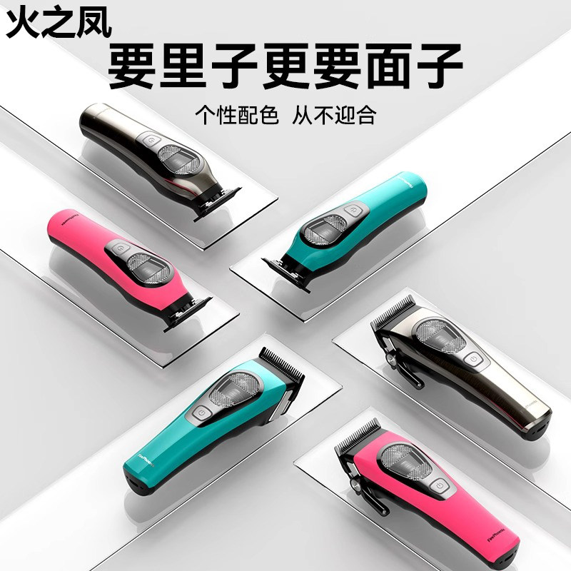 火之凤T6电推剪男士专用