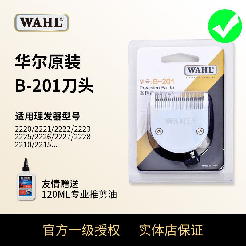 华尔理发器电推剪刀头原装正品图片