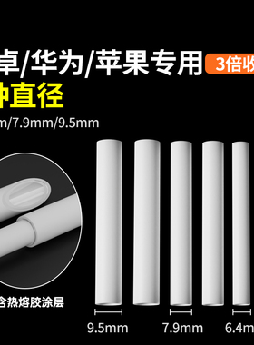 热缩管含热熔胶适用安卓typec充电线数据线保护套防折断修复神器