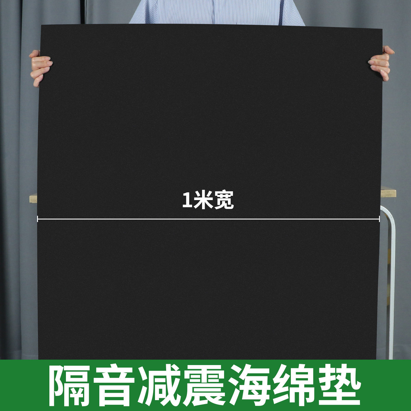 高密度eva海绵垫洗衣机空调鱼缸底部减震垫防水防潮可裁剪泡沫垫