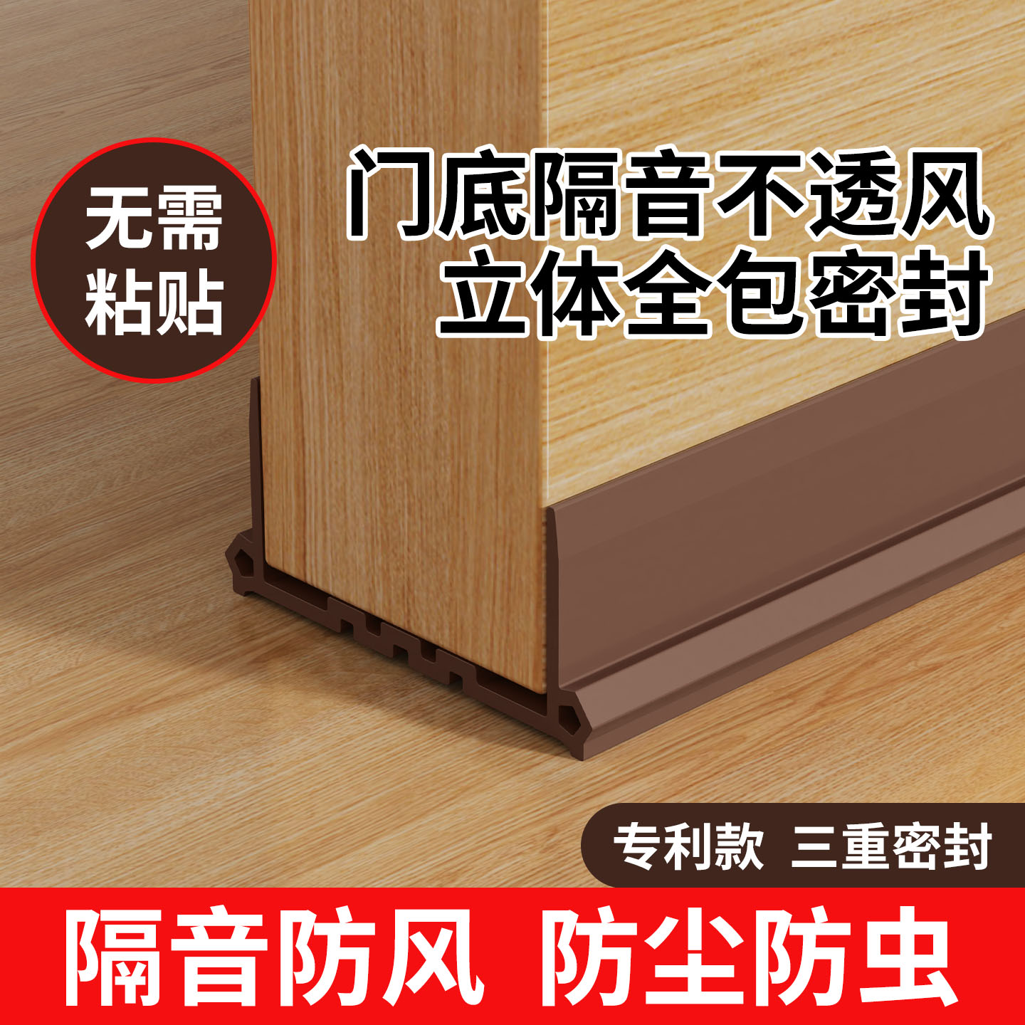 门缝密封条隔音防风防尘