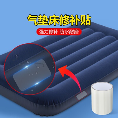 透明防水高粘充气床修补贴补漏贴