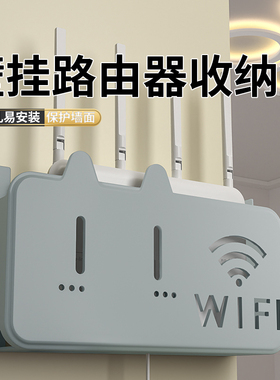 路由器放置架墙面壁挂式免打孔电视机顶盒WiFi光猫装饰固定收纳盒