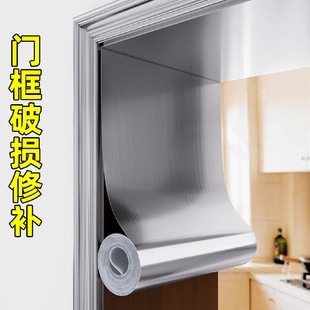 金属门框包边贴遮丑翻新不锈钢贴纸铝合金窗框破损修补旧门边框条