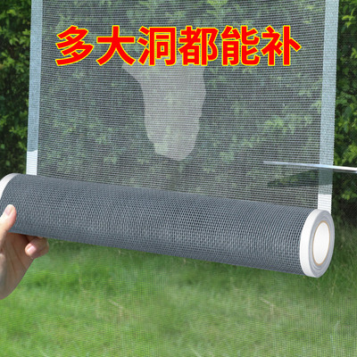 窗户防蚊纱窗纱网破洞修补贴