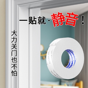 静音门贴防撞条木门边框关门消音垫减震隔音密封条门框窗户防磕碰