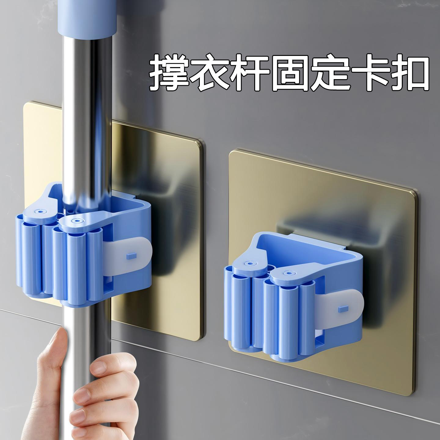 撑衣杆固定卡扣免打孔墙上挂钩衣叉收纳支架家用晾衣杆壁挂固定夹