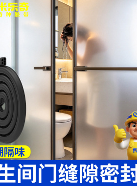 卫生间门缝密封条防撞隔音防风
