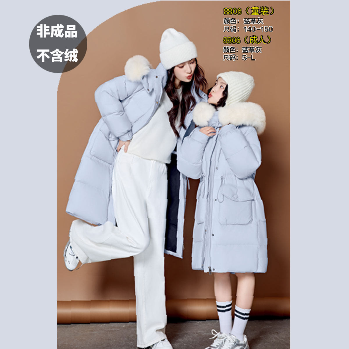 2026新款8806羽绒服九半成品冬亲子装衣皮衣壳长款面包服翻新