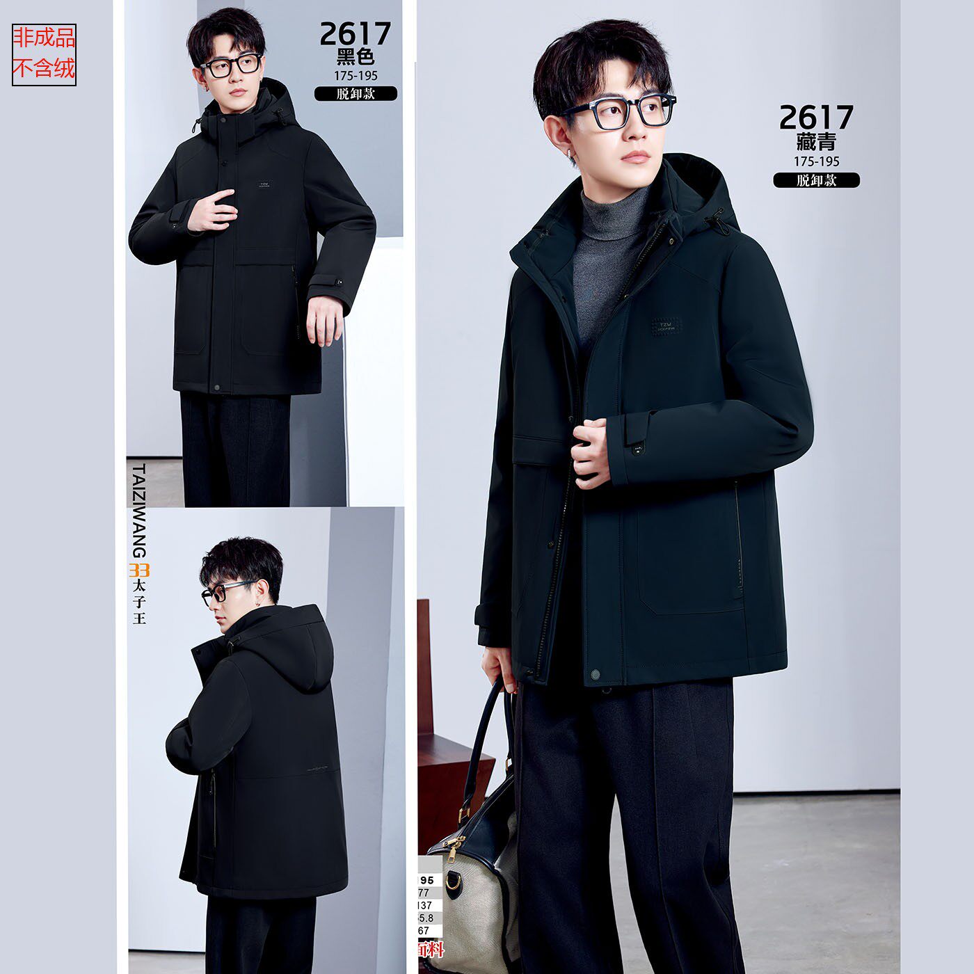 2026新款2617男装羽绒服九半成品中长款脱卸派克衣皮空壳翻新定做
