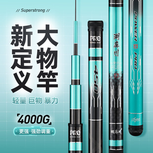 湖库川新款台钓鱼竿手杆超轻超硬正品碳素综合19调6H鲢鳙鱼杆手竿