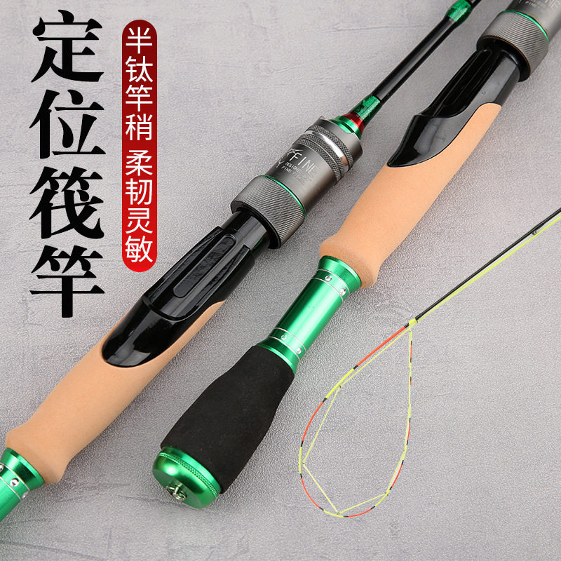尾货特价全新半钛合金筏竿定位微铅桥筏近海船钓筏杆冬季桥钓冰钓