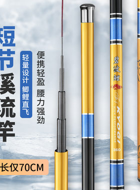 碧波鲤溪流竿手竿鱼竿溪流杆28调超轻超硬硬鲫鱼竿鲤鱼竿碳素手杆