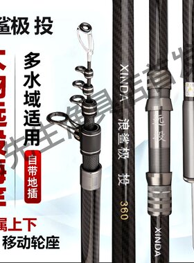 超硬碳素新款全套装抛竿
