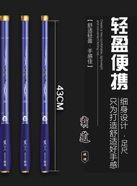 湖库川霸道超短节溪流竿钓鱼竿袖珍短节手竿超轻硬迷你便携28足尺