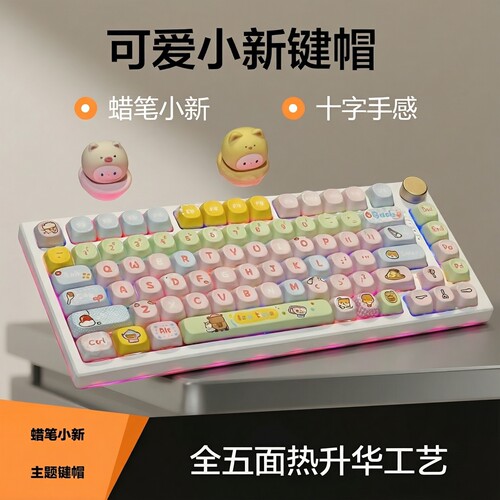 82键无线键盘三模手机平板台式机