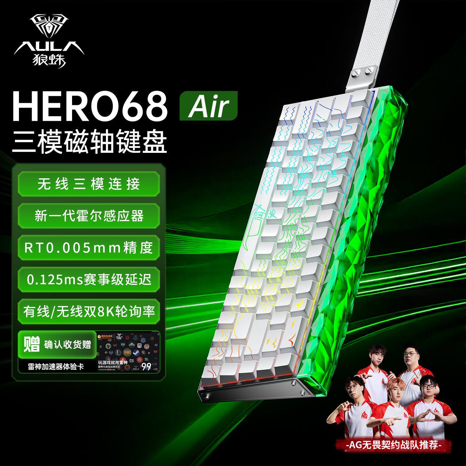 狼蛛HERO68Air无线三模磁轴键盘机械高性能电竞游戏专用FPS低延迟