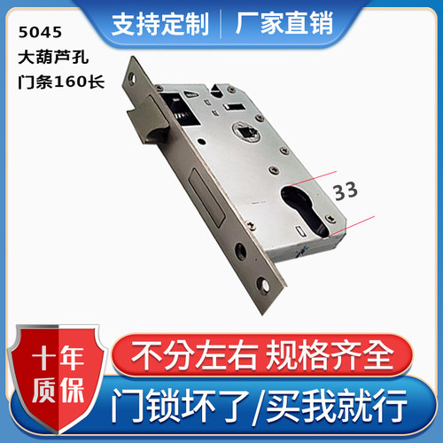 5045大葫芦孔锁体160mm卧室门锁体锁具配件室内门锁体锁具配件