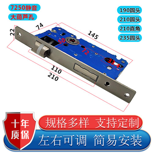 7250锁体210长双舌锁体分体锁体室内门锁体配件室内门锁体