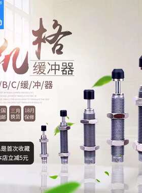 液压阻尼器油压缓冲器RBC0604rb0806rb1007rb1210rb1412rb2015