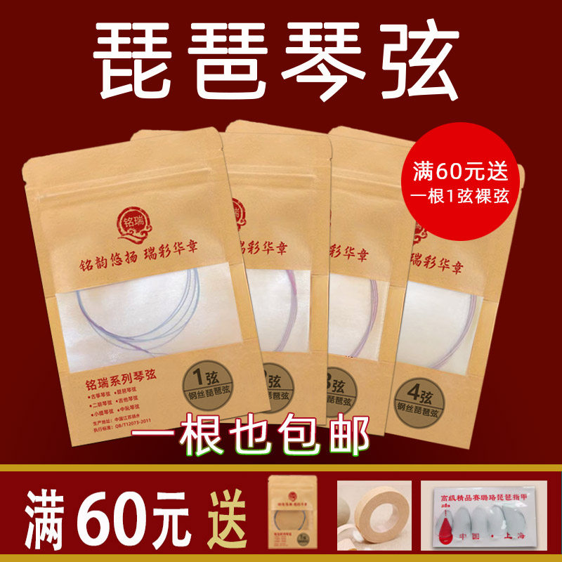 钢丝钢绳琵琶琴弦裸弦