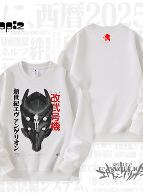 TOPIZ.EVA联名二号机卫衣