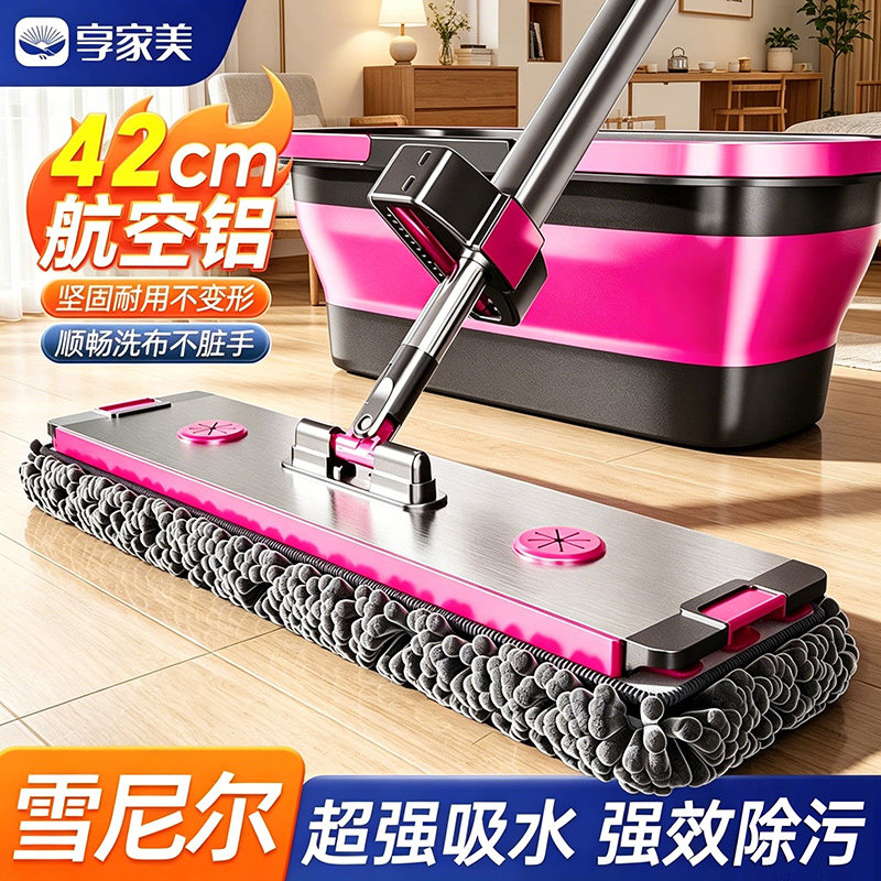 铝合金雪尼尔免手洗干湿两用拖把