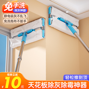 天花板清洁神器除霉屋顶擦墙家用乳胶漆墙面灰尘洗静电除尘纸拖把