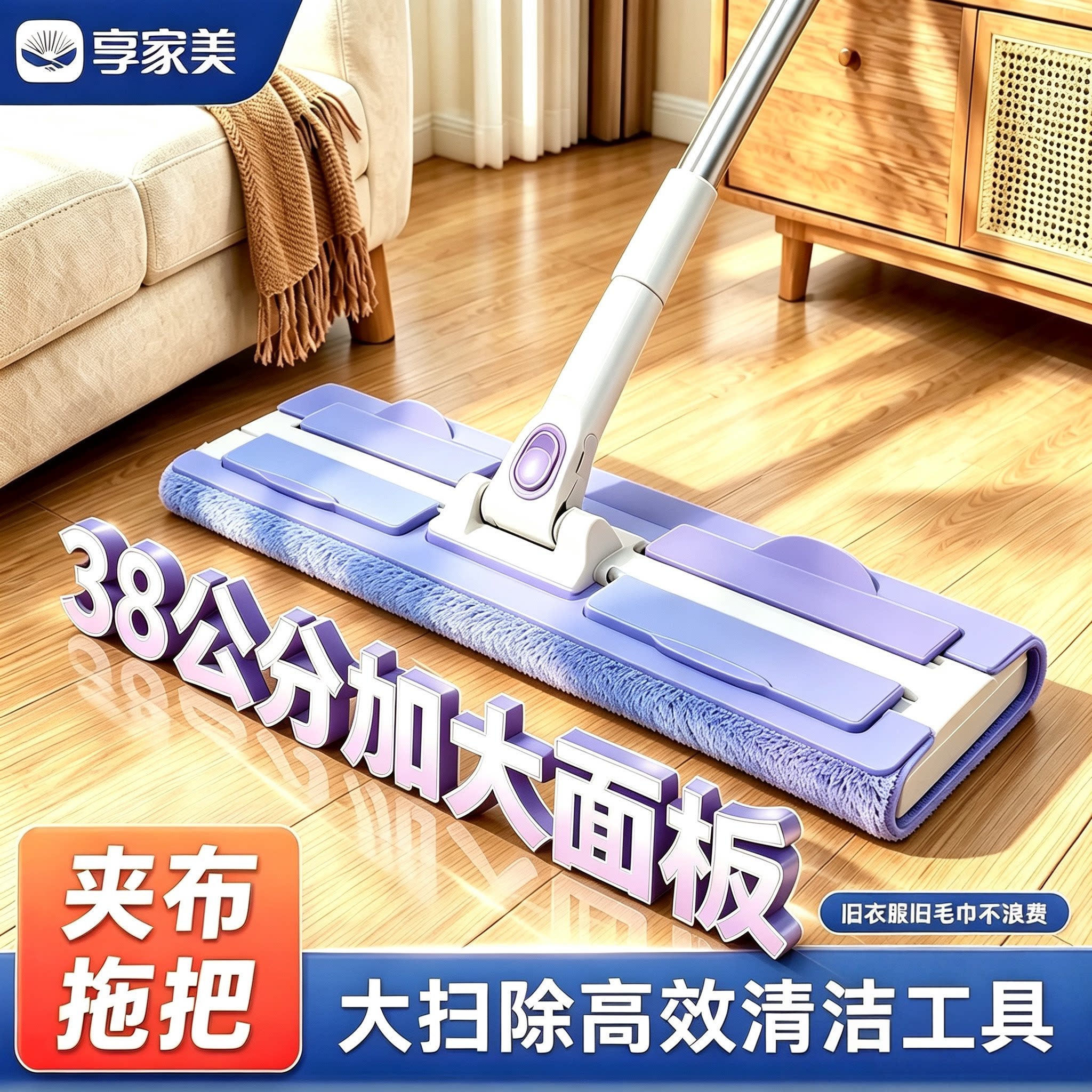 享家美小辫子夹布拖把图片