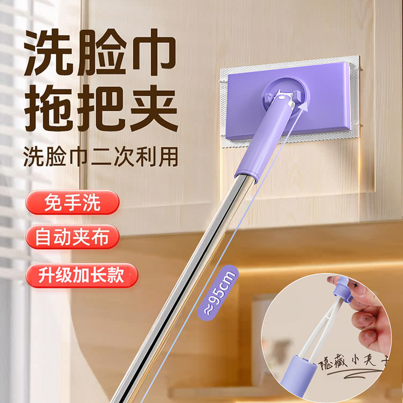 夹洗脸巾小拖把专用懒人家用二次利用拖地湿巾自动夹拖布擦墙神器