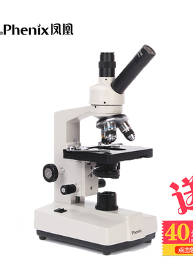 江西凤凰专业光学显微镜XSP-35TV学生高倍1600倍标本科普精子高清