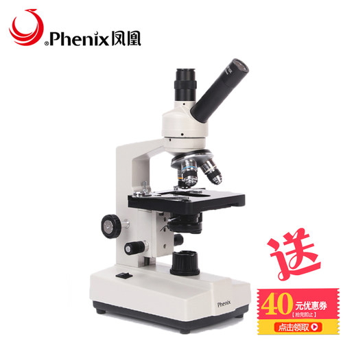 江西凤凰专业光学学生标本显微镜