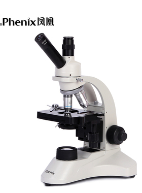 江西凤凰光学显微镜PH50-1B43L-A/PL放大1600倍精子专业高倍高清