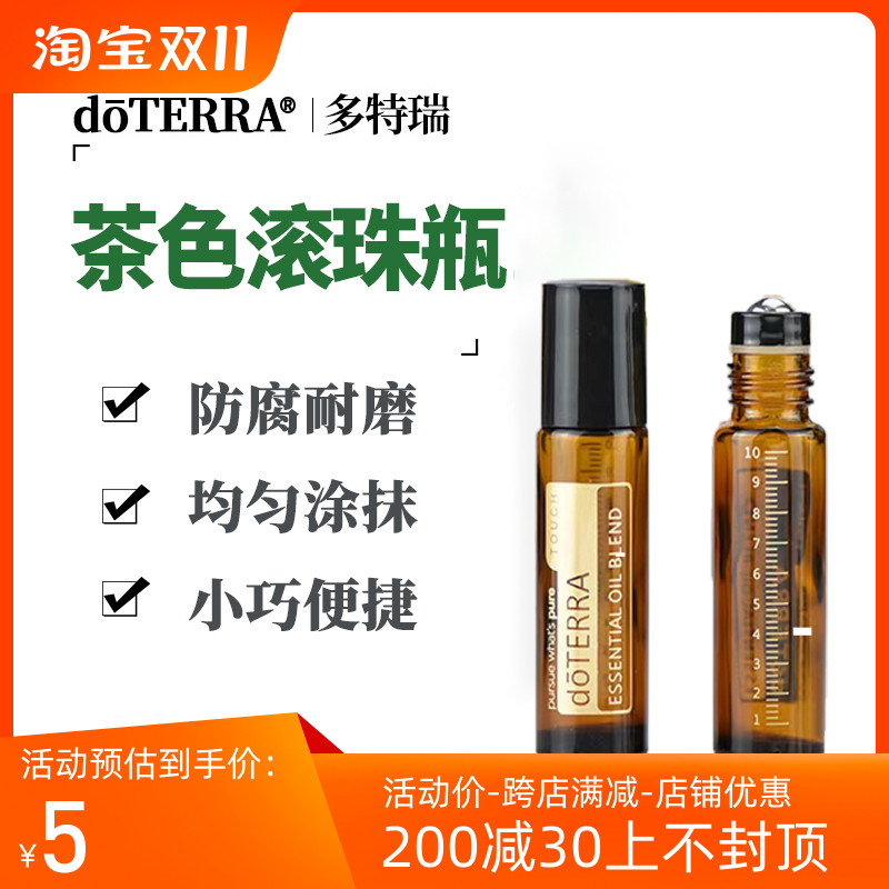 多特瑞滚珠瓶带刻度医用厚壁加厚避光玻璃分装瓶茶色香水瓶方便携