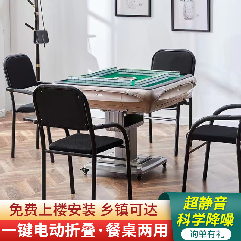 全自动麻将桌折叠可移动餐桌两用四口机超静音过山车无声麻将机